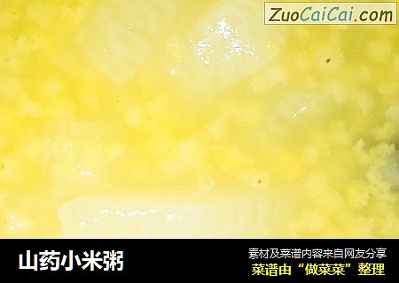 山药小米粥
