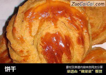 饼干