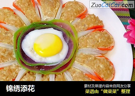 锦绣添花
