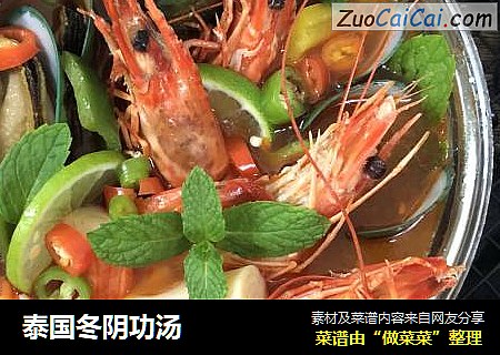 泰国冬阴功汤