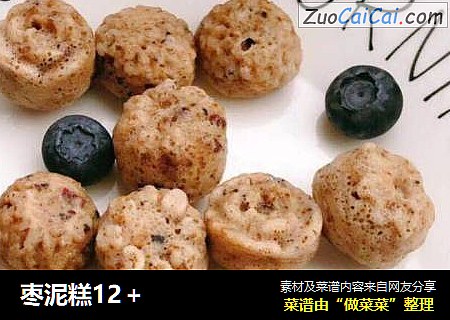 枣泥糕12＋