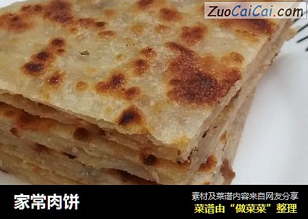 家常肉饼