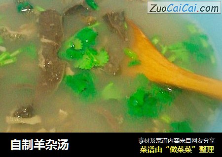 自制羊杂汤