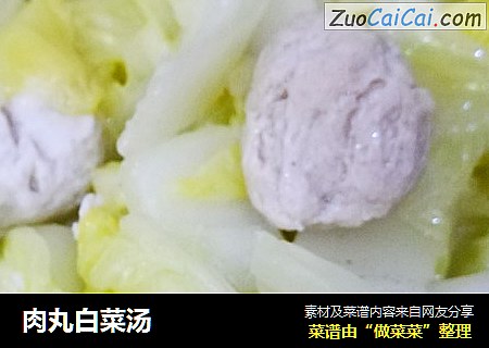 肉丸白菜汤