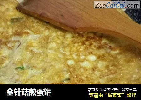金针菇煎蛋饼