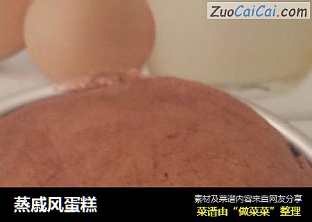 蒸戚风蛋糕