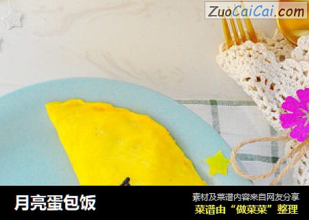 月亮蛋包饭