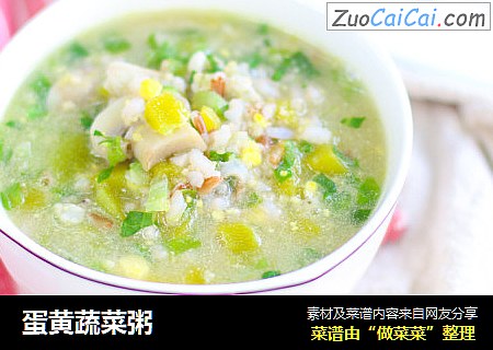 蛋黄蔬菜粥