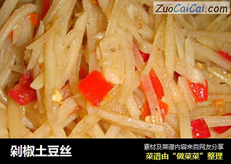 剁椒土豆丝