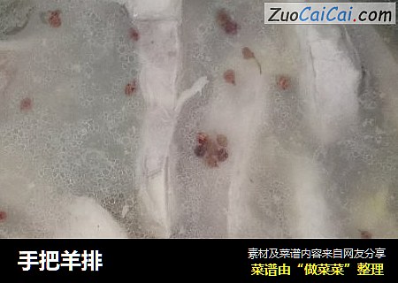 手把羊排