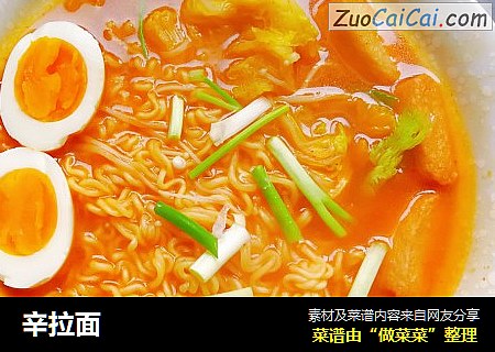 辛拉面