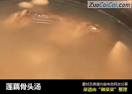 莲藕骨头汤