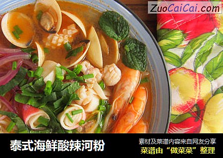 泰式海鲜酸辣河粉