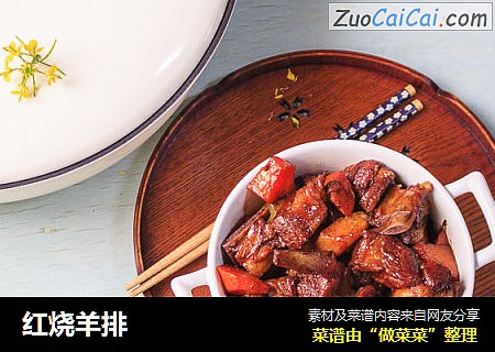 红烧羊排