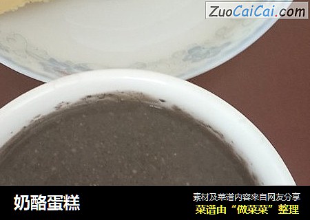 奶酪蛋糕