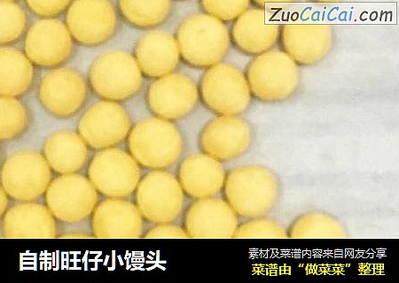 自制旺仔小馒头