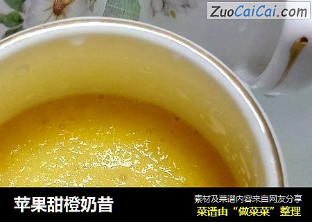 苹果甜橙奶昔
