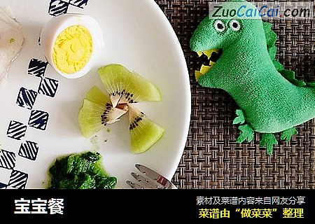 宝宝餐