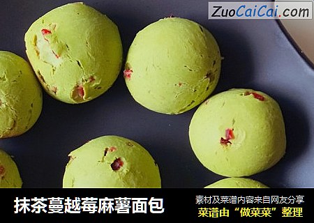 抹茶蔓越莓麻薯面包