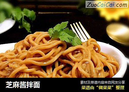 芝麻酱拌面