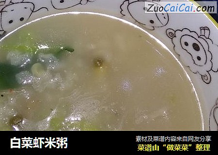白菜虾米粥