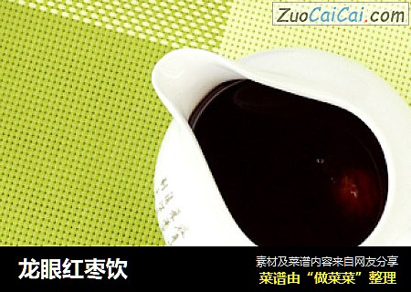 龙眼红枣饮