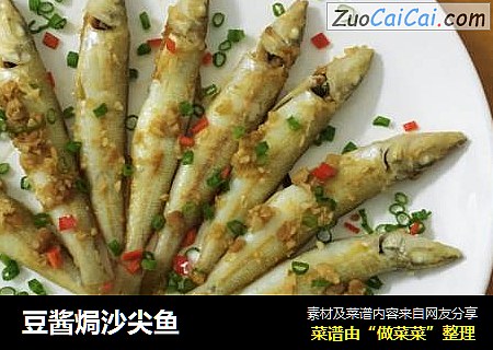豆酱焗沙尖鱼