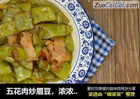 五花肉炒眉豆，浓浓的家味道