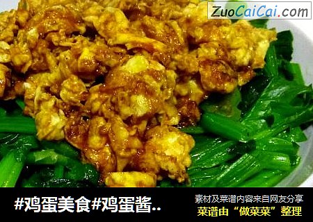 #鸡蛋美食#鸡蛋酱拌菠菜