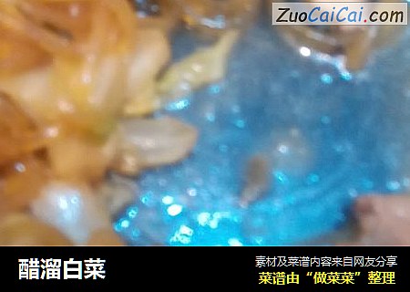 醋溜白菜