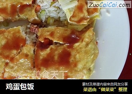 鸡蛋包饭