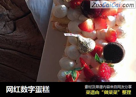 网红数字蛋糕