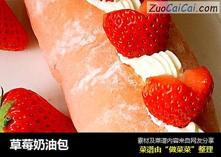 草莓奶油包