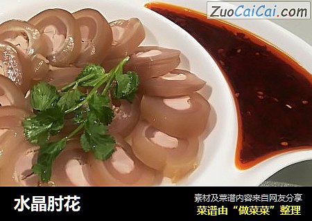 水晶肘花