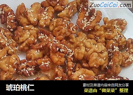 琥珀桃仁