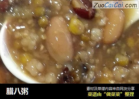 腊八粥