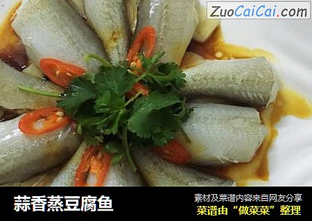 蒜香蒸豆腐鱼