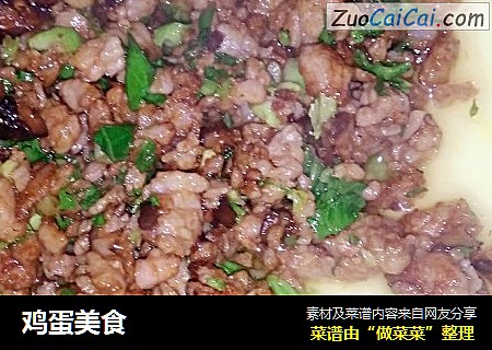 鸡蛋美食