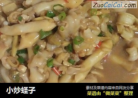 小炒蛏子