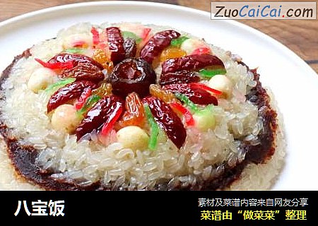 八宝饭