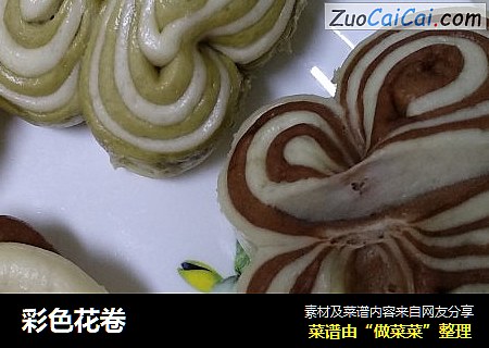 彩色花卷