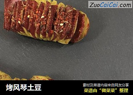 烤风琴土豆