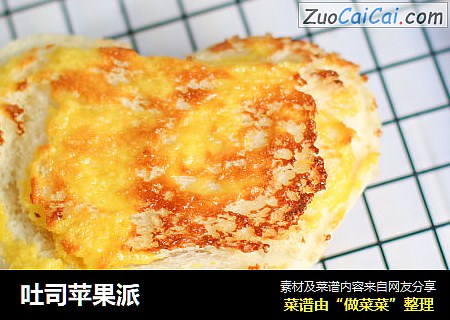 吐司苹果派