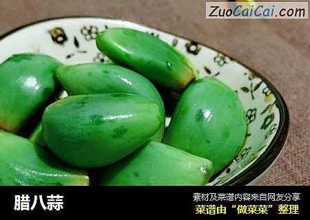 腊八蒜