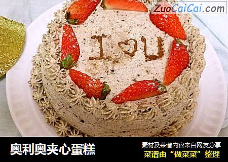 奥利奥夹心蛋糕