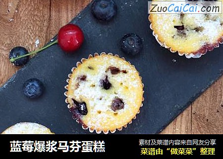 蓝莓爆浆马芬蛋糕