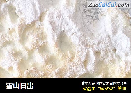 雪山日出