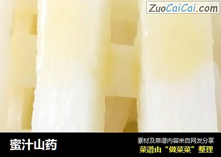 蜜汁山药