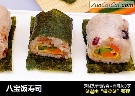 八宝饭寿司