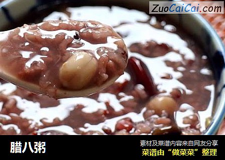 腊八粥